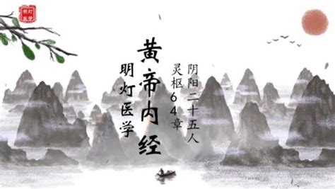 陰陽二十五人|黄帝内经·灵枢·阴阳二十五人